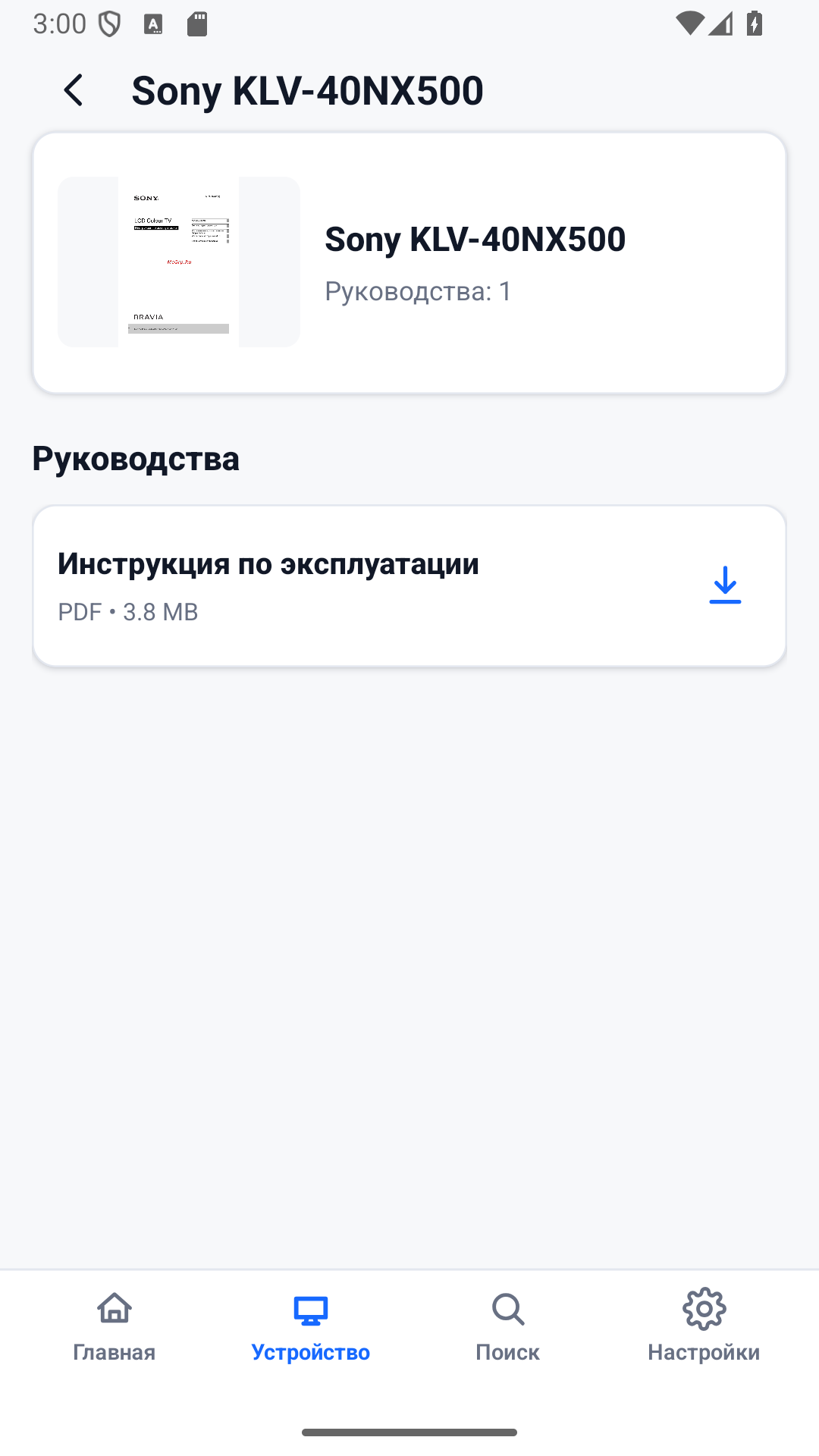 Ecranul cu listă de manuale MCGRP Manual Viewer