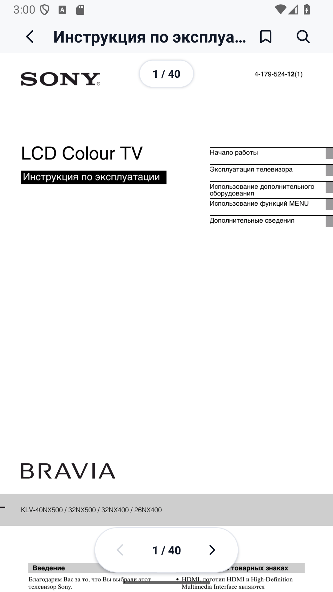MCGRP Manual Viewer Ecran de vizualizare PDF